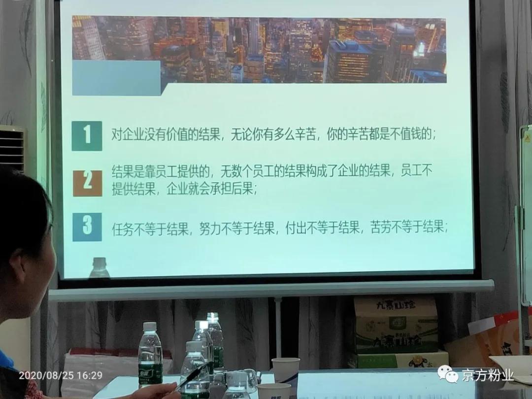 快色APP视频污粉業---突破瓶頸實現增長與管理雙突破培訓課