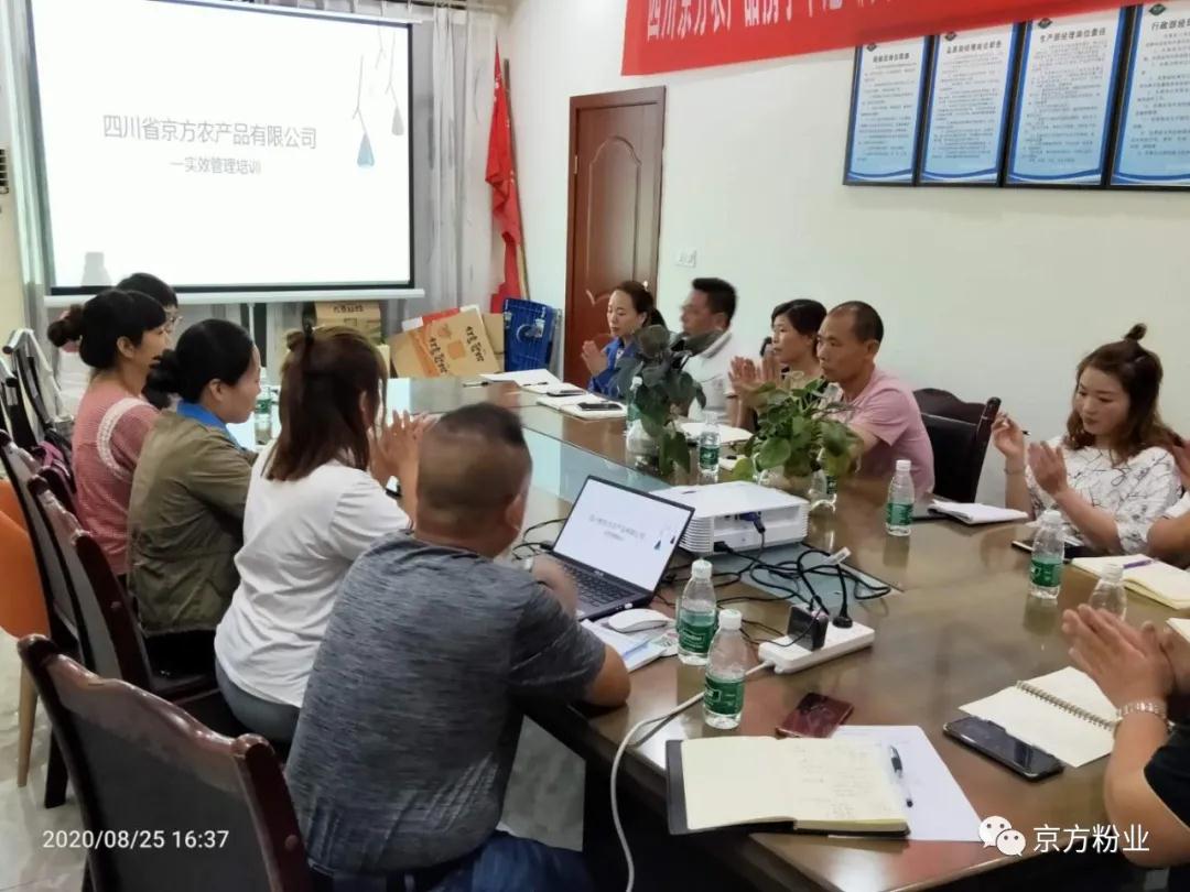 快色APP视频污粉業---突破瓶頸實現增長與管理雙突破培訓課