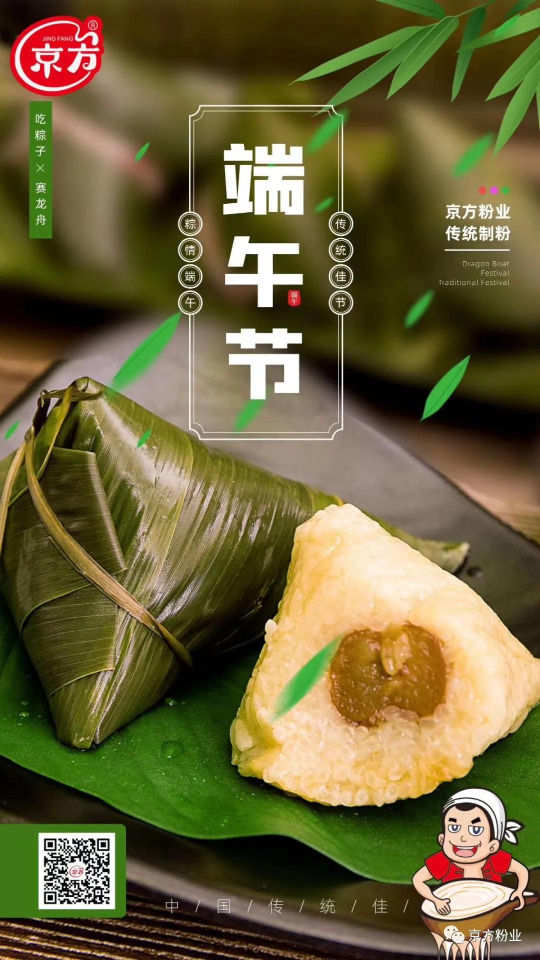 快色APP视频污粉業與您粽享端午