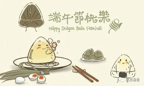 快色APP视频污粉業與您粽享端午